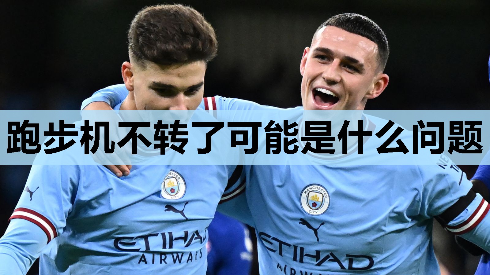 跑步机不转了可能是什么问题 跑步机不转了可能是什么问题
