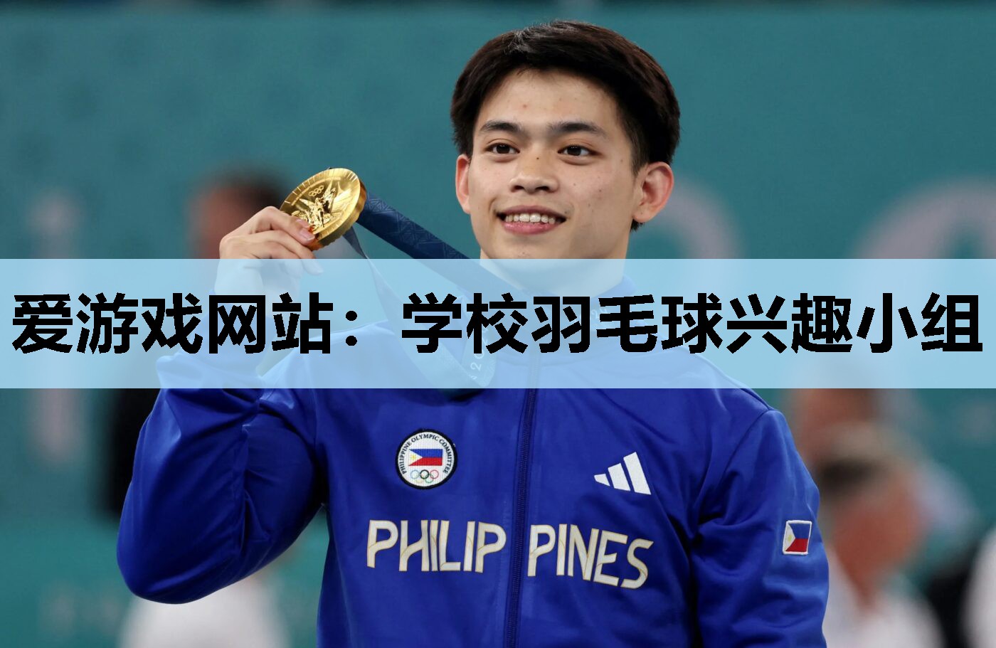 学校羽毛球兴趣小组 学校羽毛球兴趣小组