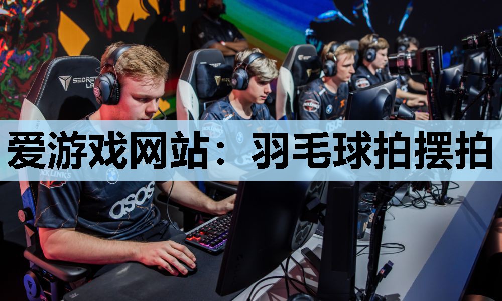羽毛球拍摆拍 羽毛球拍摆拍