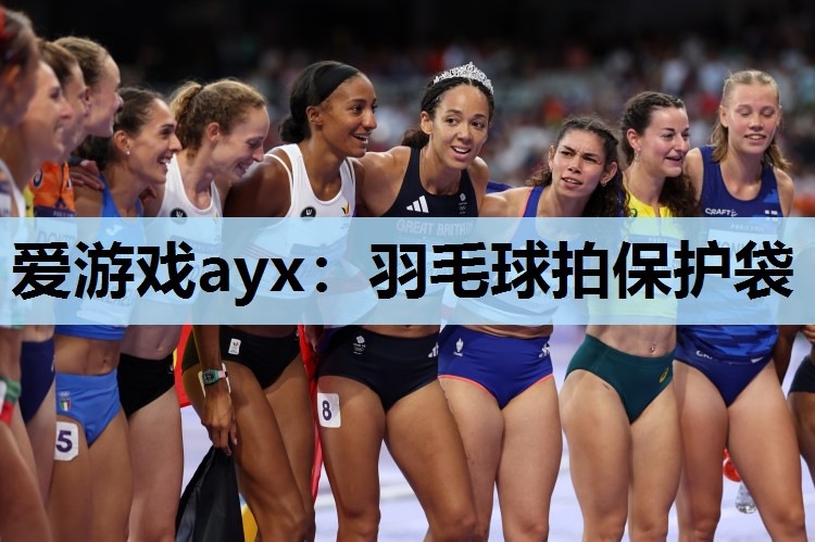 羽毛球拍保护袋 羽毛球拍保护袋